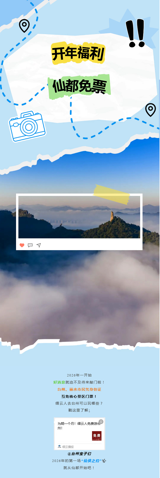 wechat_longscreenshot_2026-01-07_084247_288_0000_ͼ�� 2.jpg
